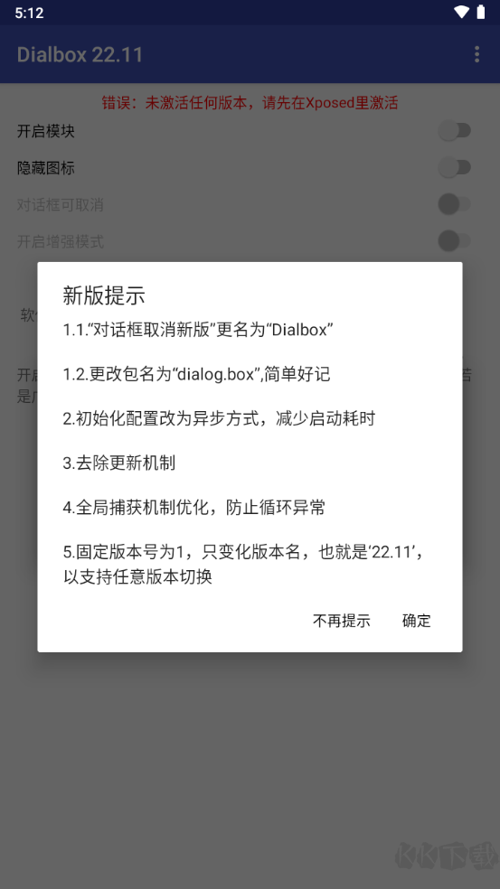 Dia对话框取消修复版