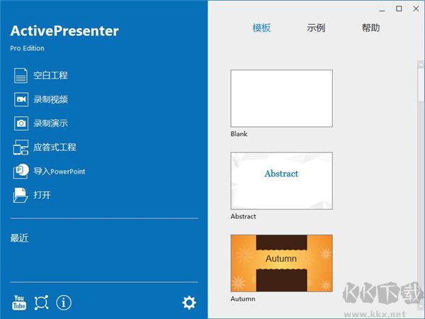 ActivePresenter(录屏教学软件)