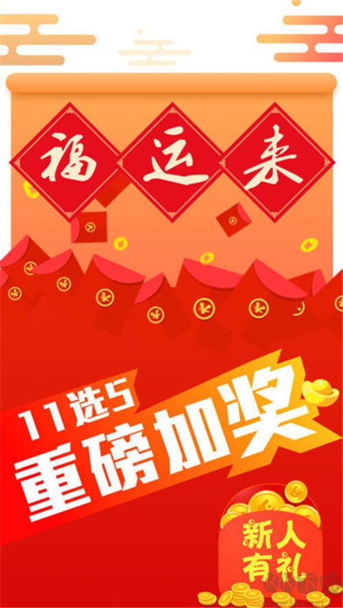 多彩线上app彩票