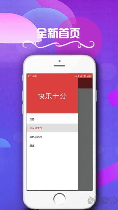 多彩线上app彩票