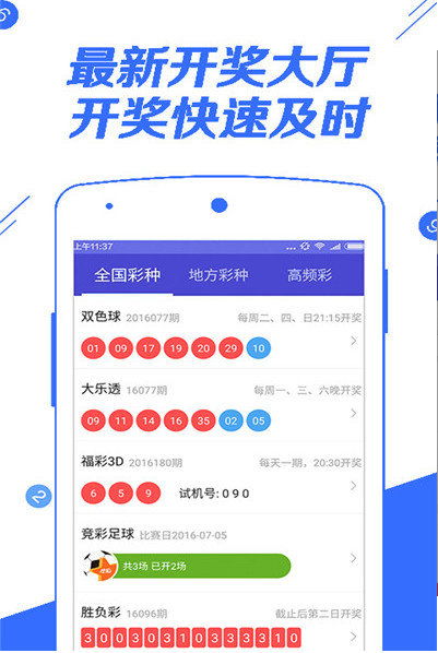 35彩票最新手机版app