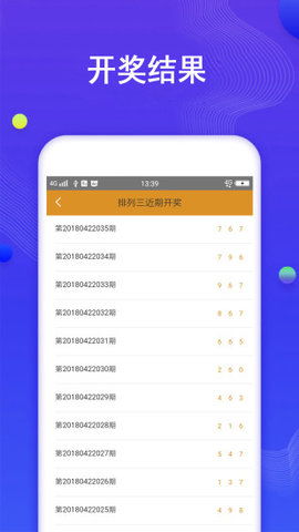 星空彩票旧版app