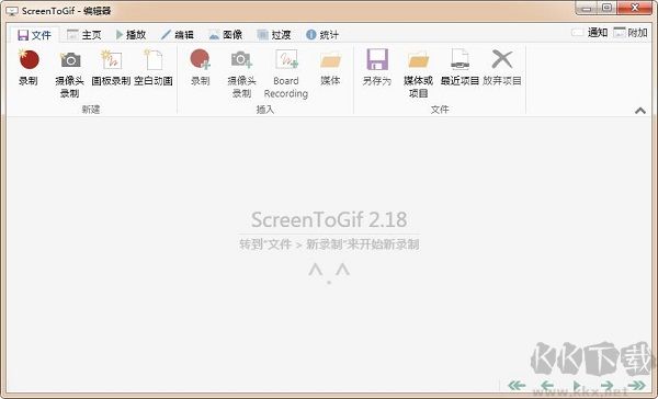 ScreenToGif免费版