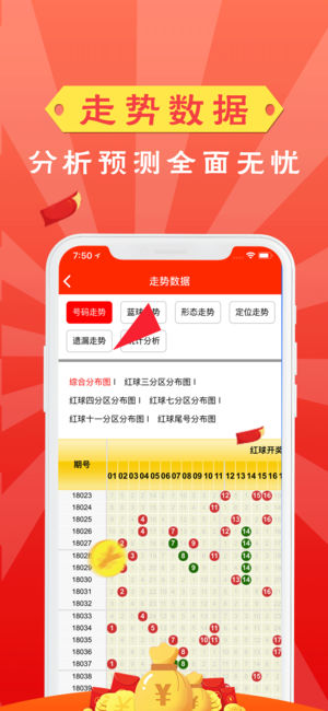 幸运彩乐园彩票app正式版