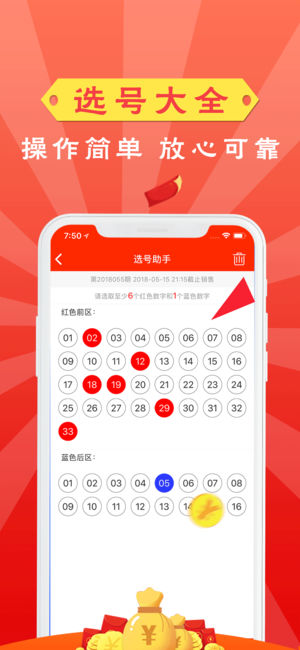 幸运彩乐园彩票app正式版