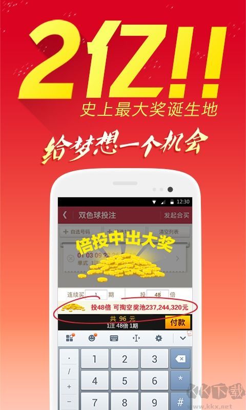 家彩网app最新版2023
