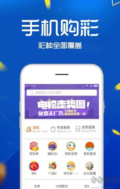 国彩彩票官网手机版app