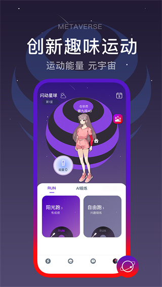 闪动校园app最新版