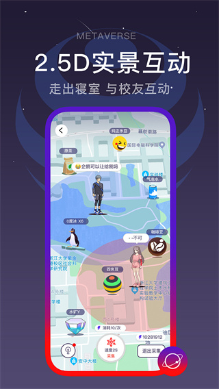 闪动校园app最新版