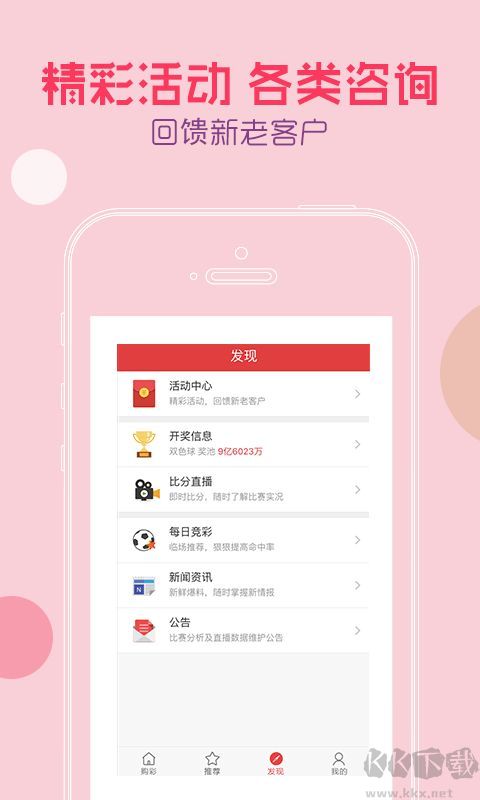 彩宝贝最新官方苹果版app