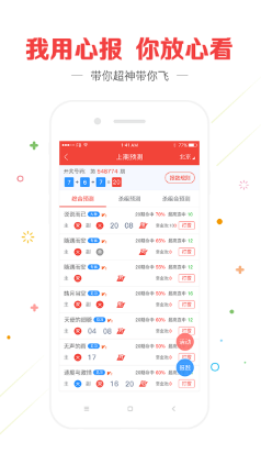 凤凰彩票app
