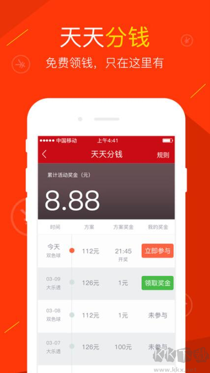 中彩大师官网手机版app