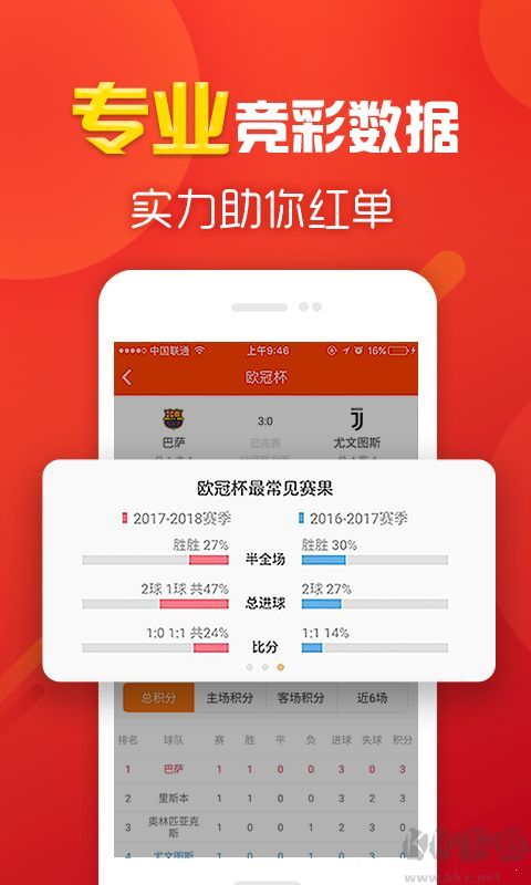 中彩大师官网手机版app