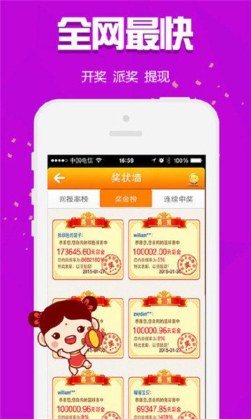 中彩大师官网手机版app