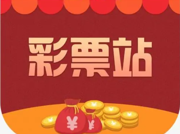 中彩大师彩票手机版app v3.2.0