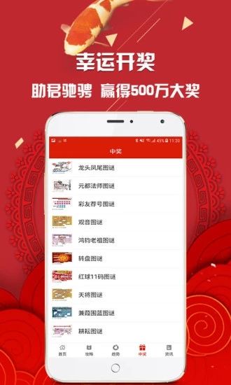 大发彩票安卓应用app