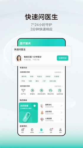 小荷健康app官方正版