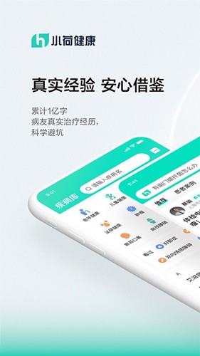 小荷健康app官方正版