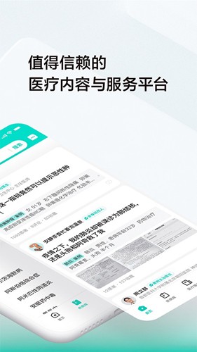 小荷健康app官方正版