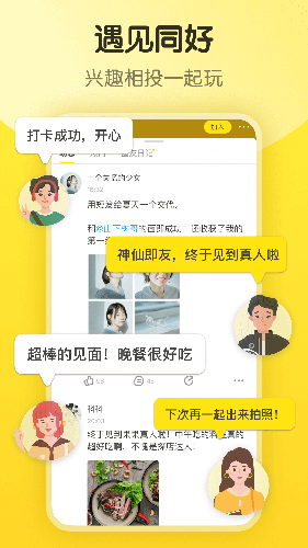 即刻app2023官方最新版