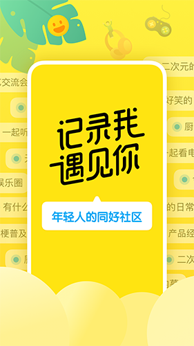 即刻app2023官方最新版