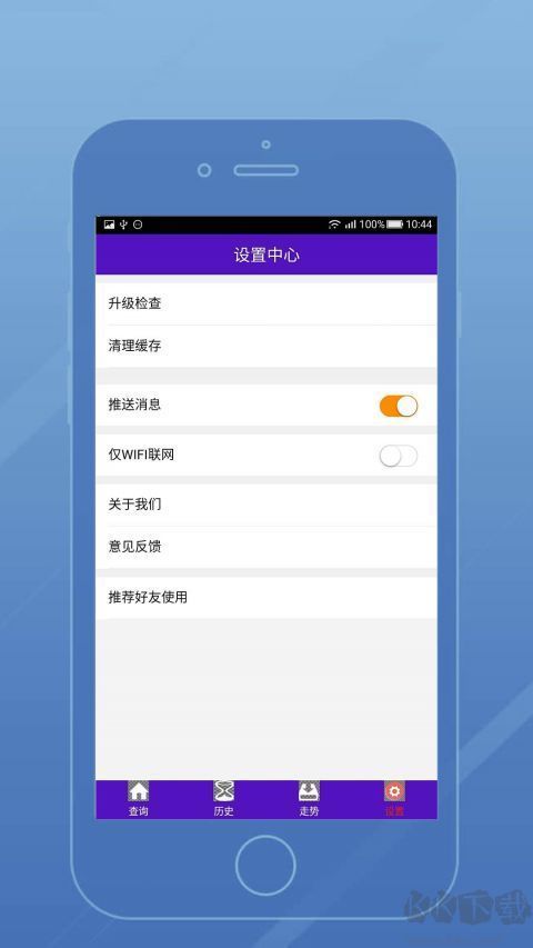 五福彩票下载手机版app