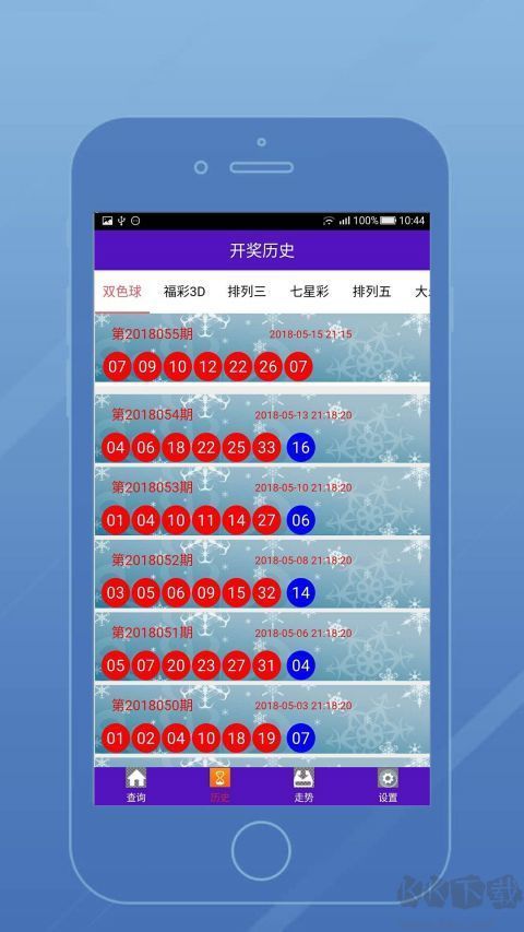 五福彩票下载手机版app