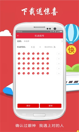 星辰彩票app2023安卓最新版