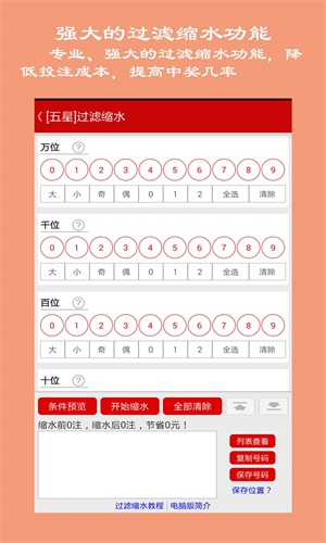 星辰彩票app2023安卓最新版