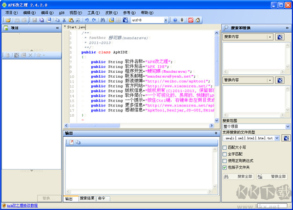 APKIDE改之理最新版