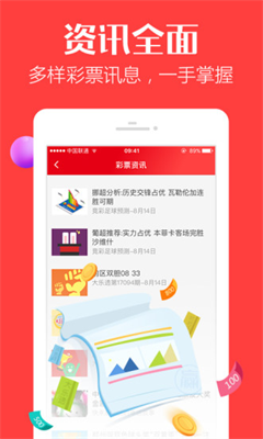 新6合社区最新版本app