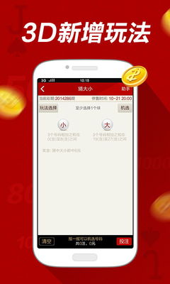 国彩彩票2023新版本app
