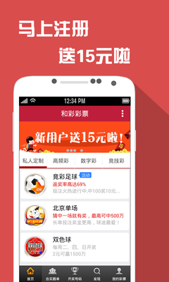 新6合社区最新版本app