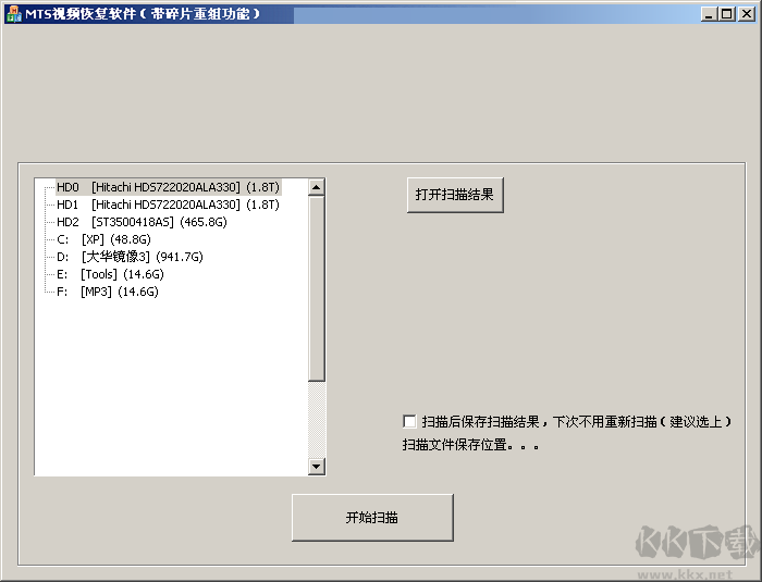 MTS视频文件恢复软件最新版