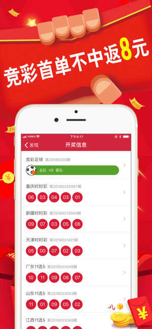 彩票通app2023官方最新版