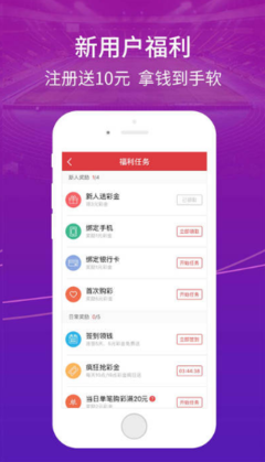 新6合社区最新版本app