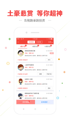 彩名堂免费计划5.0