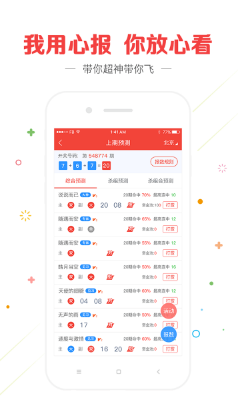 彩名堂免费计划5.0