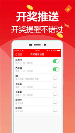 新6合社区最新版本app