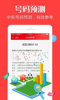 新6合社区最新版本app