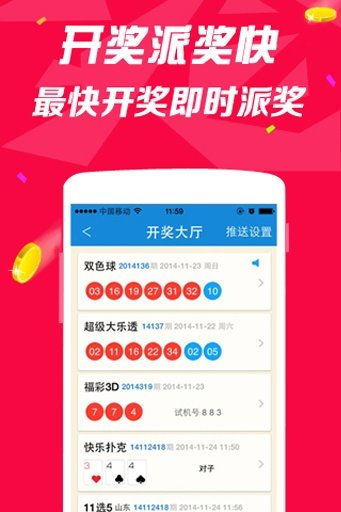 77彩票app正式官网版本
