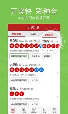 新6合社区最新版本app