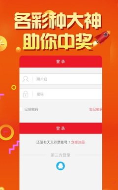 大发彩票app活动版