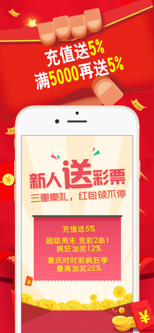 易盈彩票app官方最新版