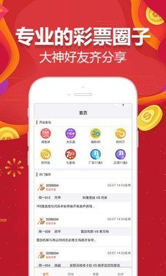 九歌彩票app官网版