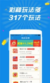 彩票365app老版本