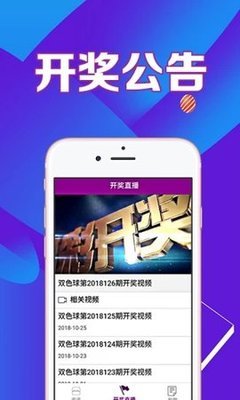 彩票256官网安卓版app