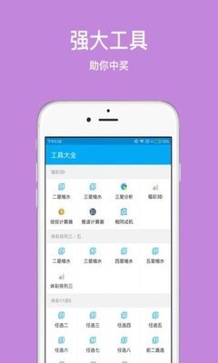 彩票901正版app