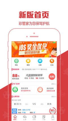 彩票256官网安卓版app