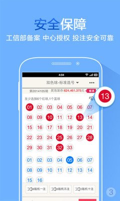 七天彩app官方版